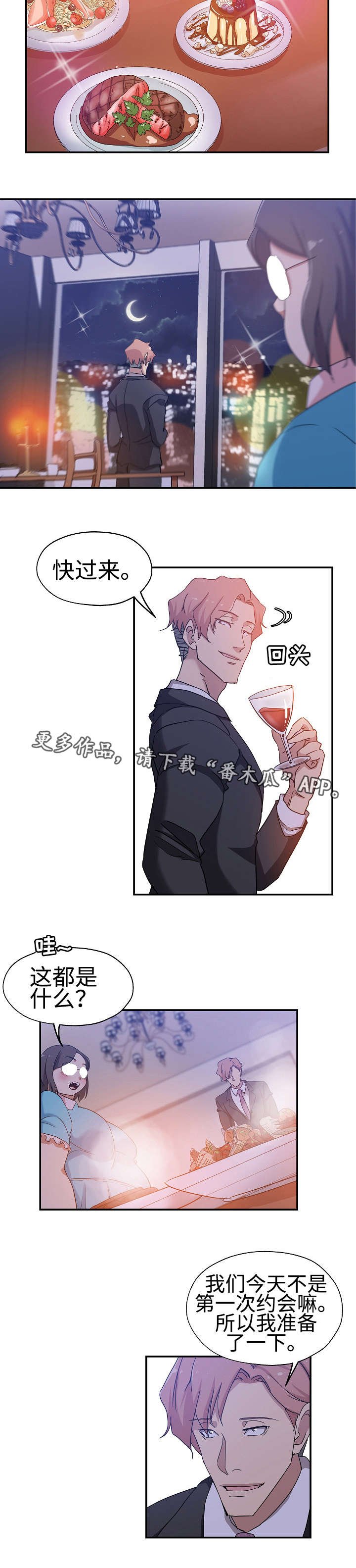 第33章：不自量力