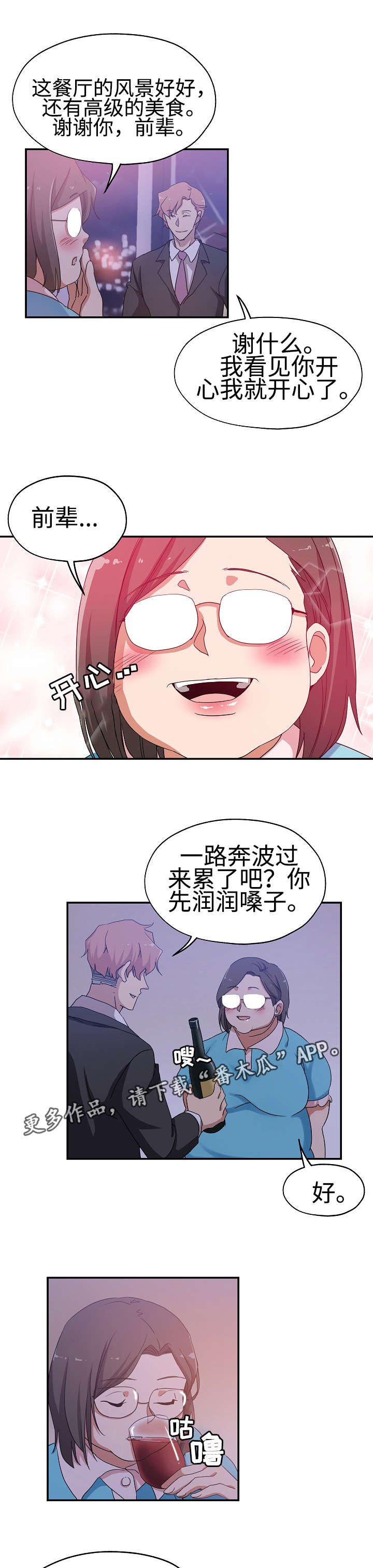 第33章：不自量力