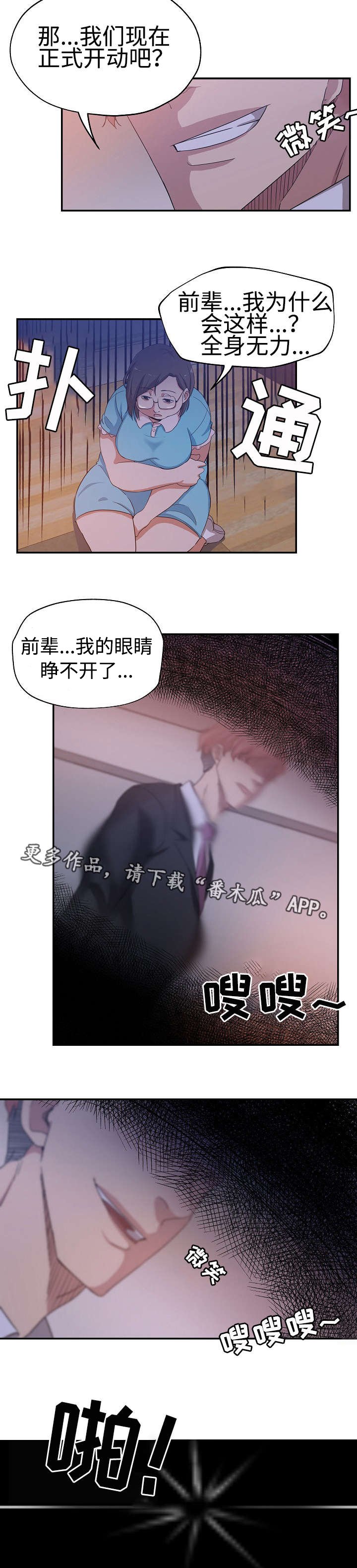 第33章：不自量力
