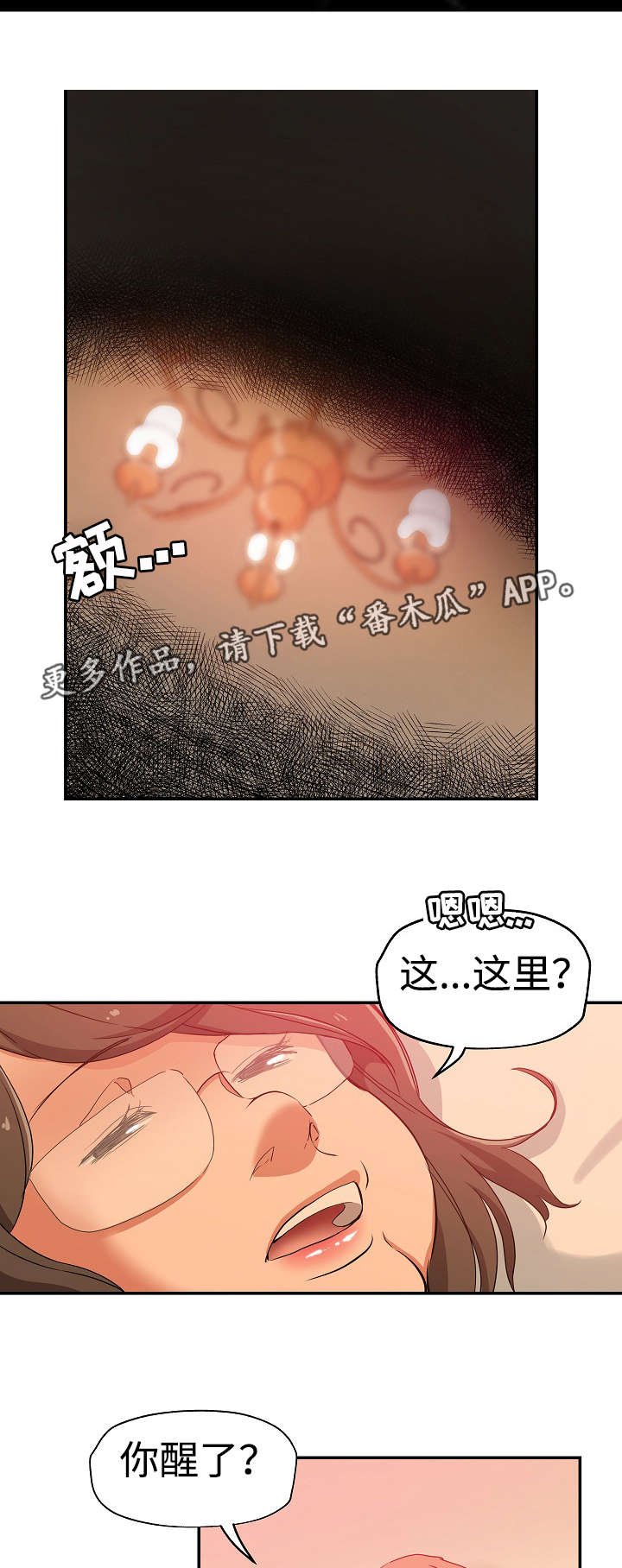 第33章：不自量力