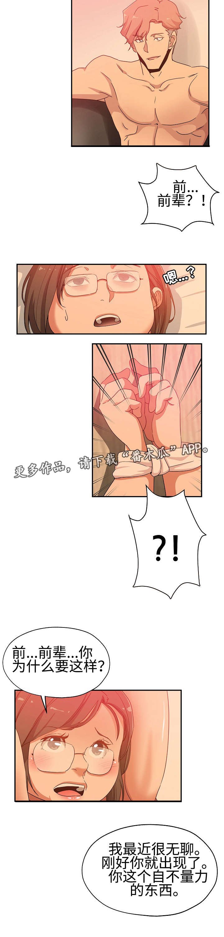 第33章：不自量力