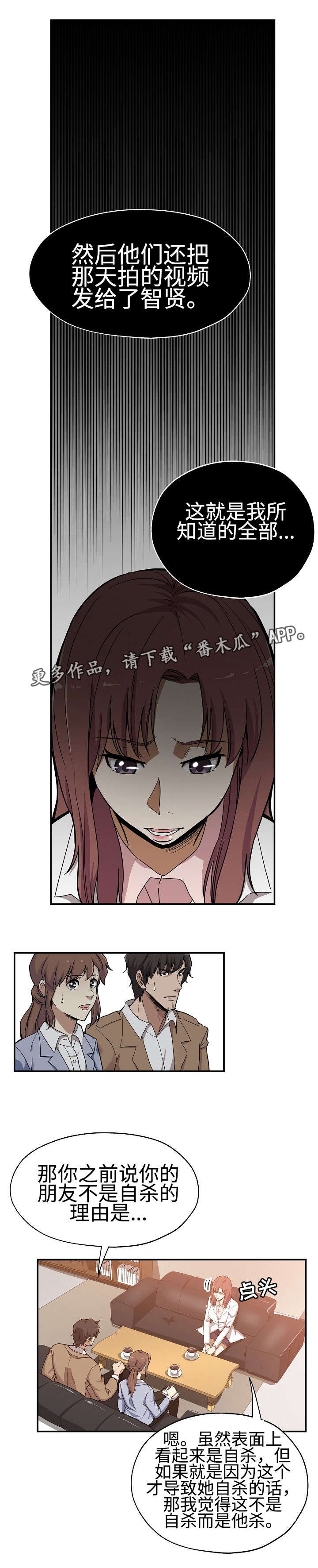 第34章：这是复仇