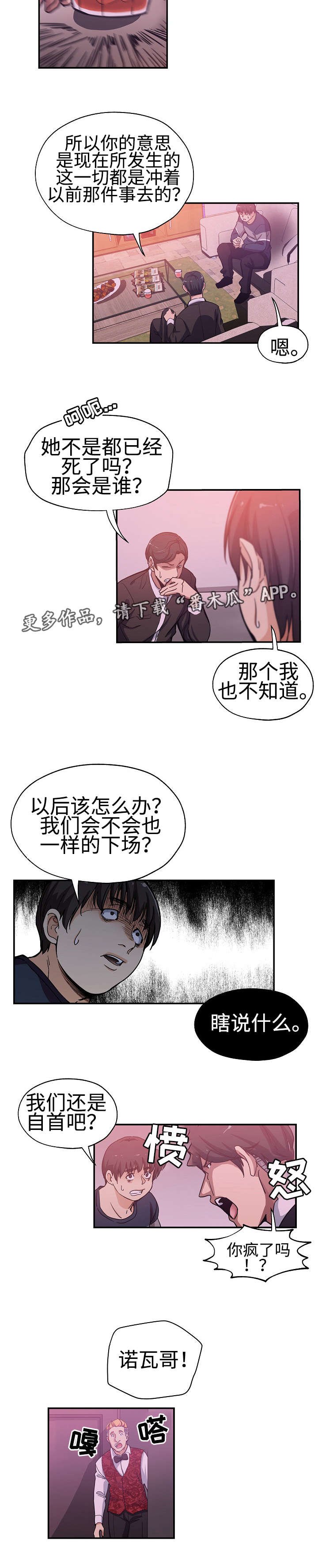 第34章：这是复仇