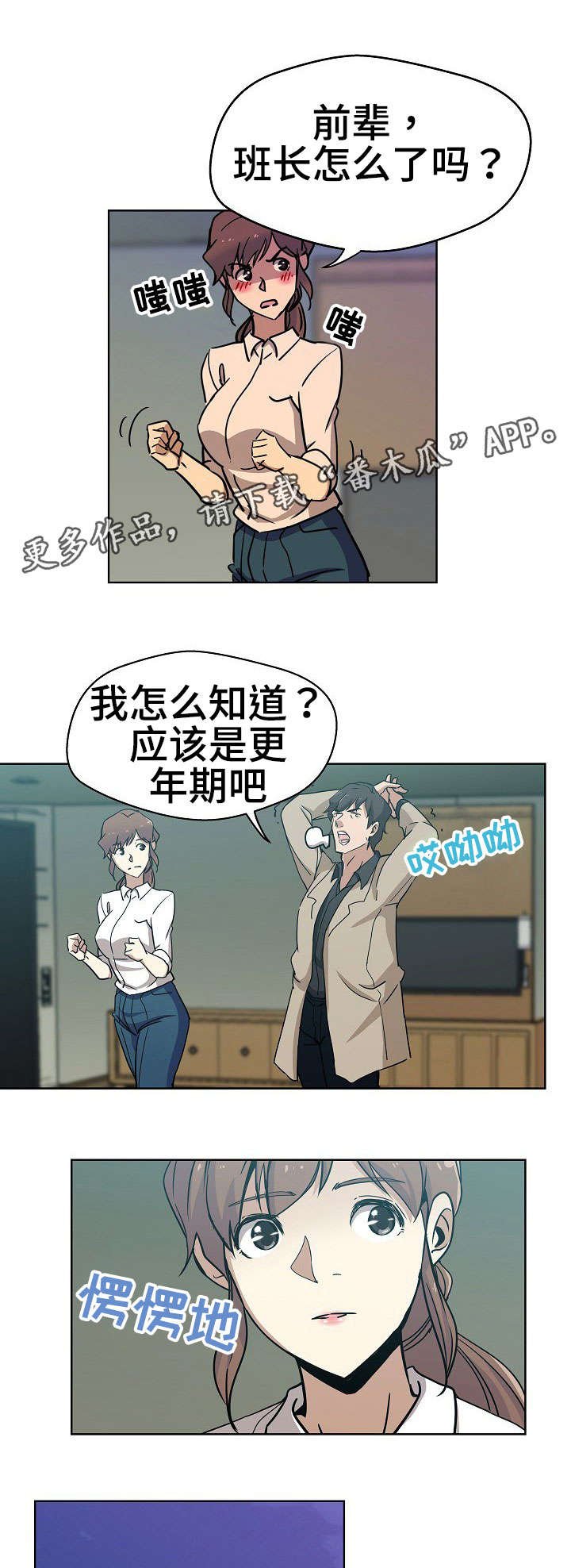第4章：第三个人