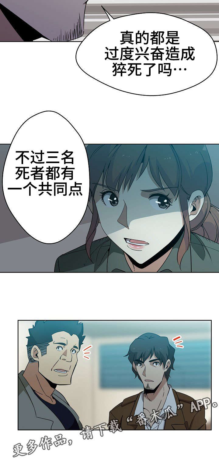 第4章：第三个人