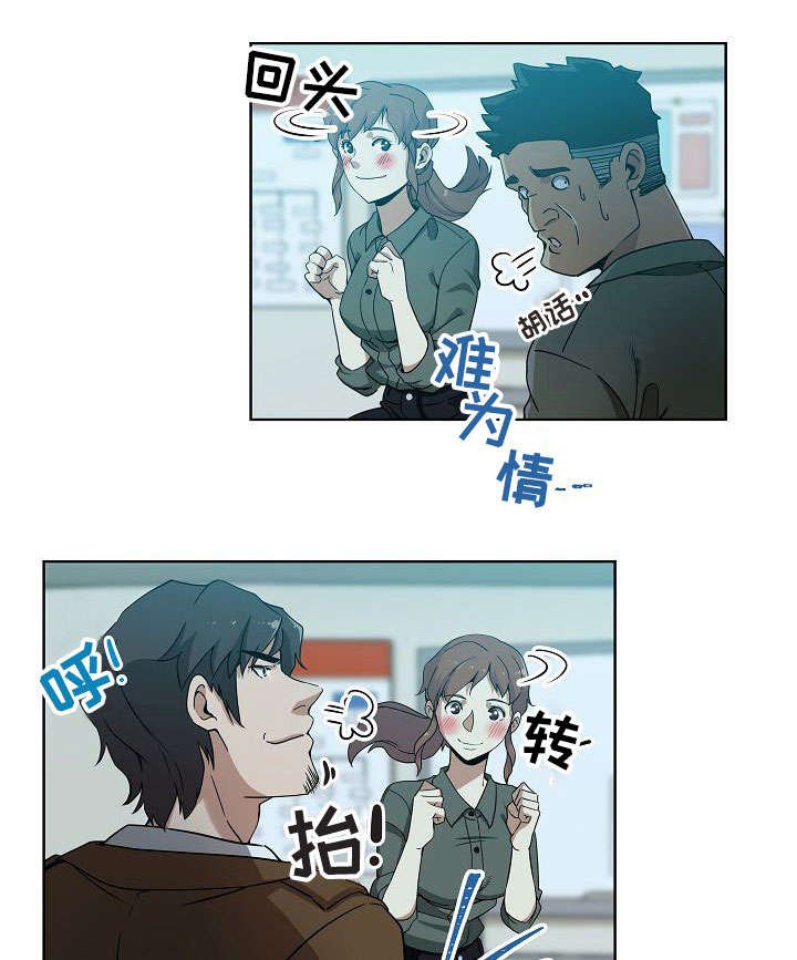 第4章：第三个人