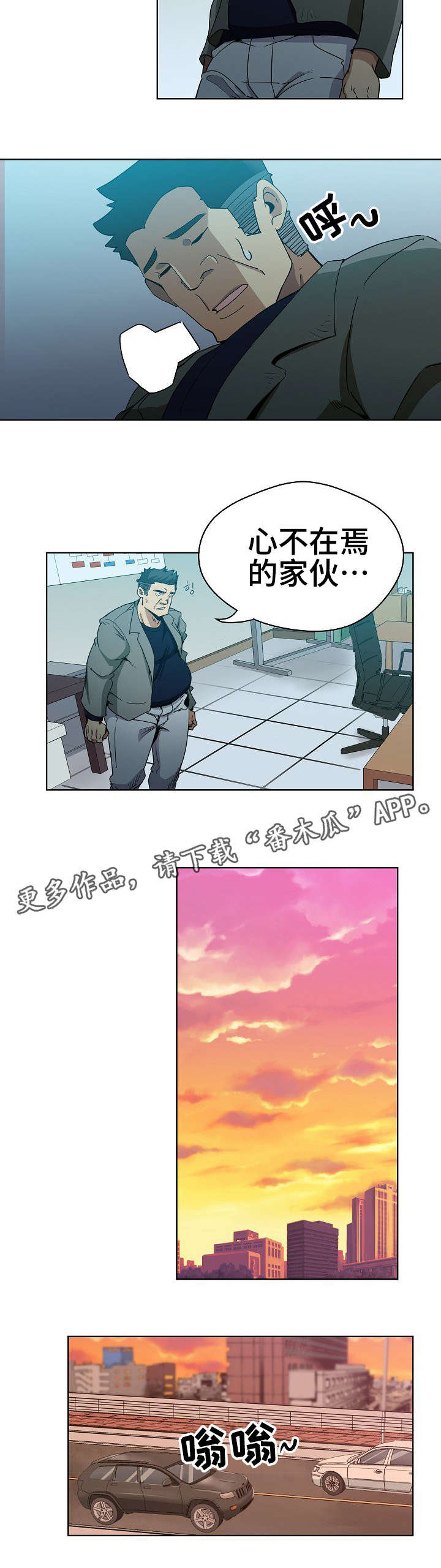 第4章：第三个人