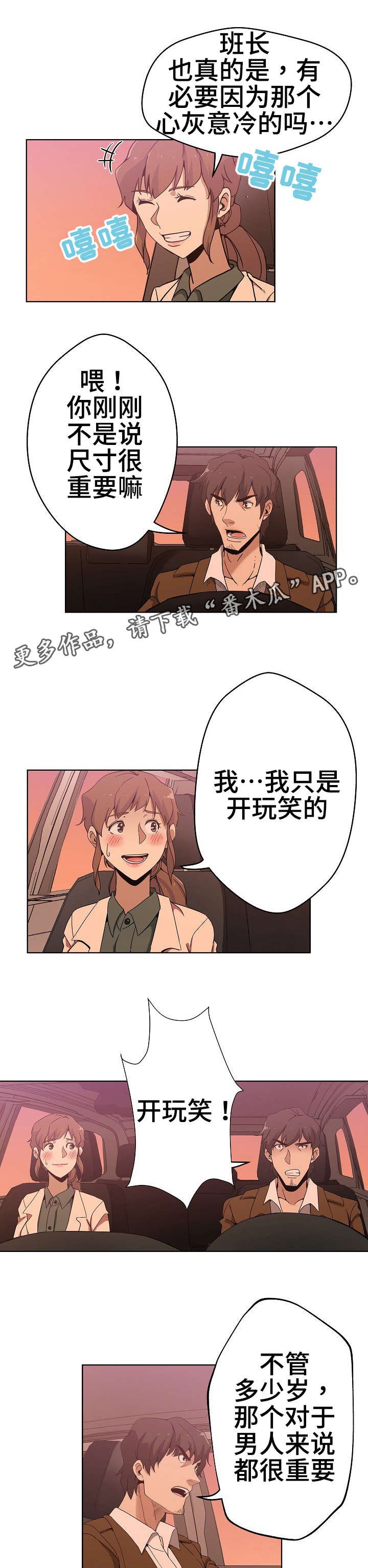 第5章：寻找线索
