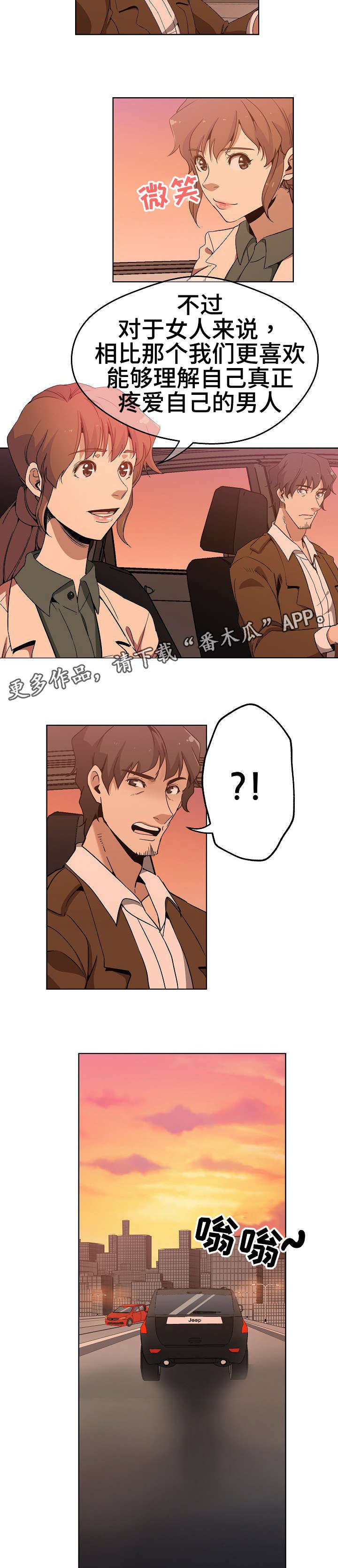 第5章：寻找线索