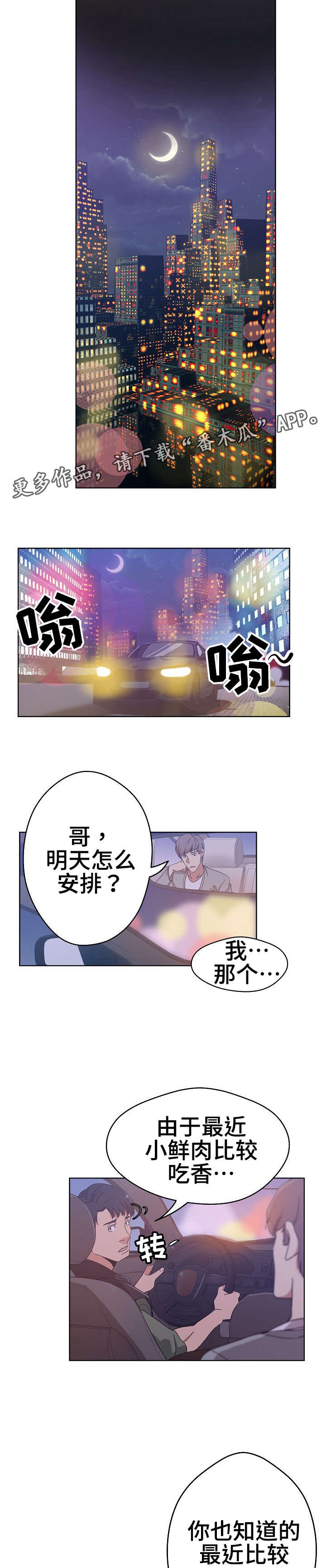 第5章：寻找线索