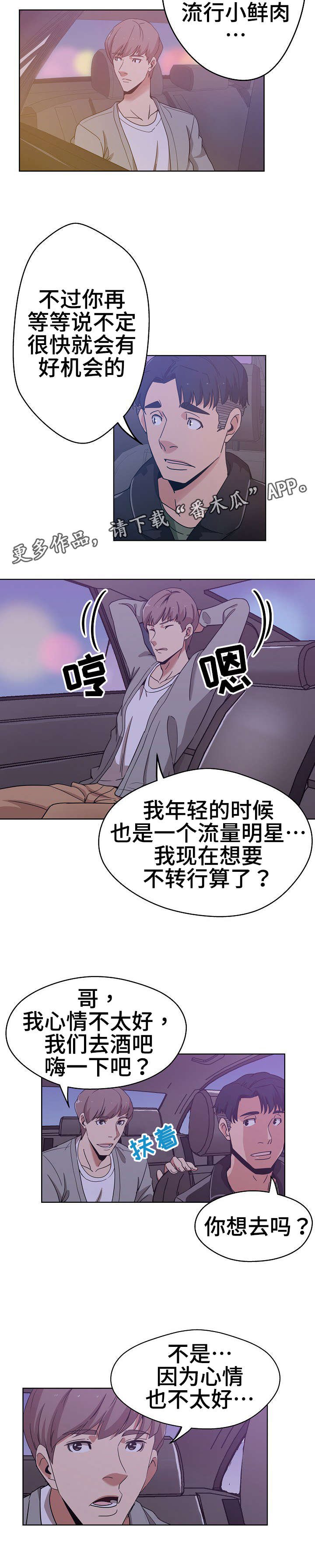 第5章：寻找线索