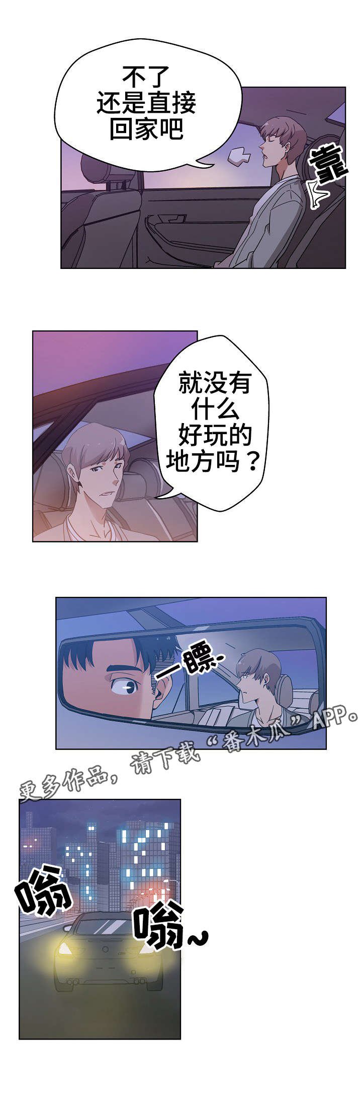 第5章：寻找线索