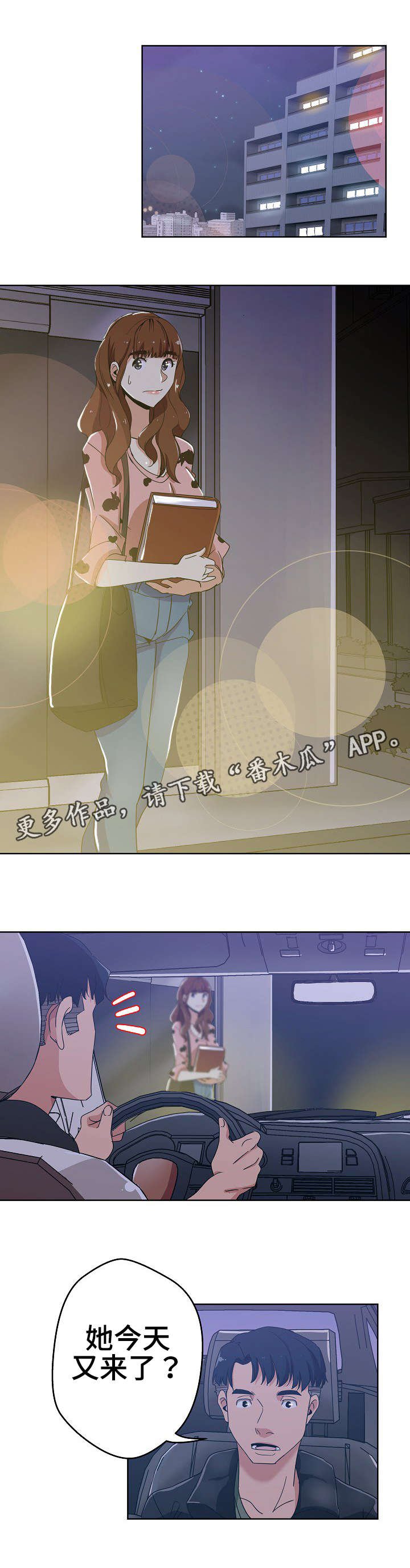 第5章：寻找线索