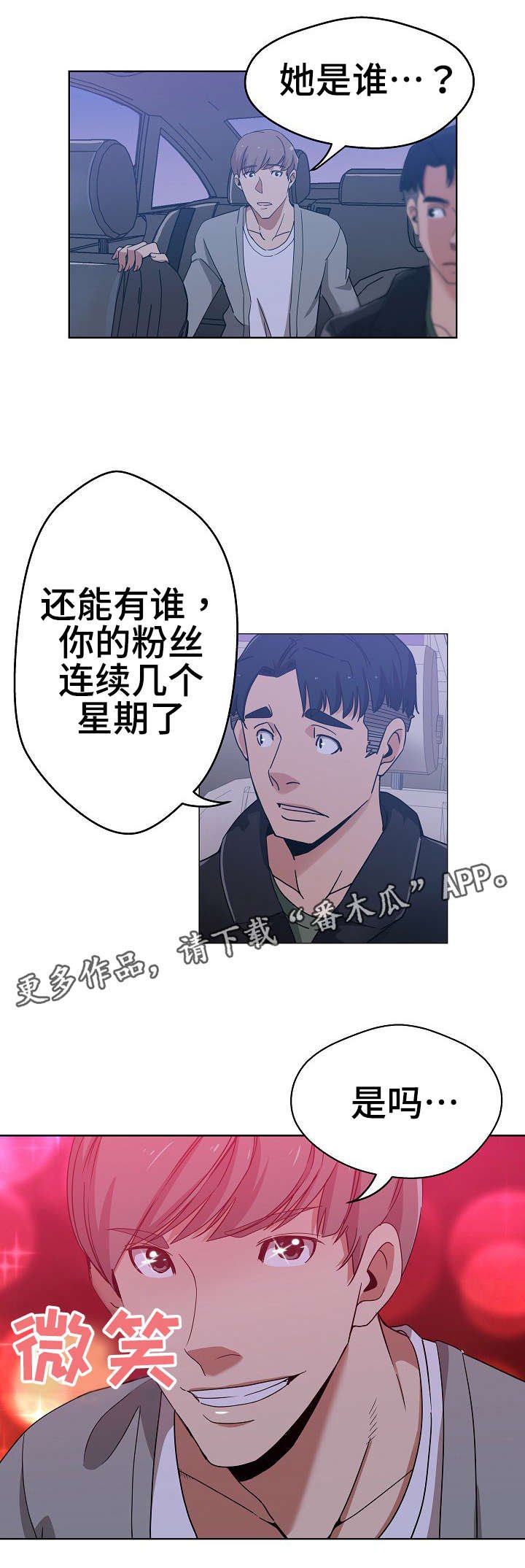 第5章：寻找线索