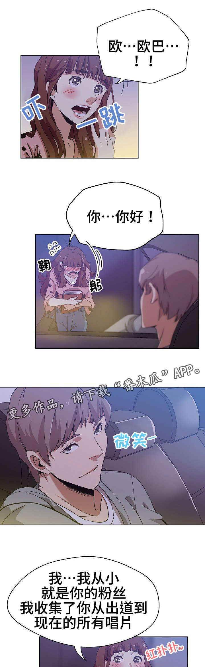 第6章：一起兜风