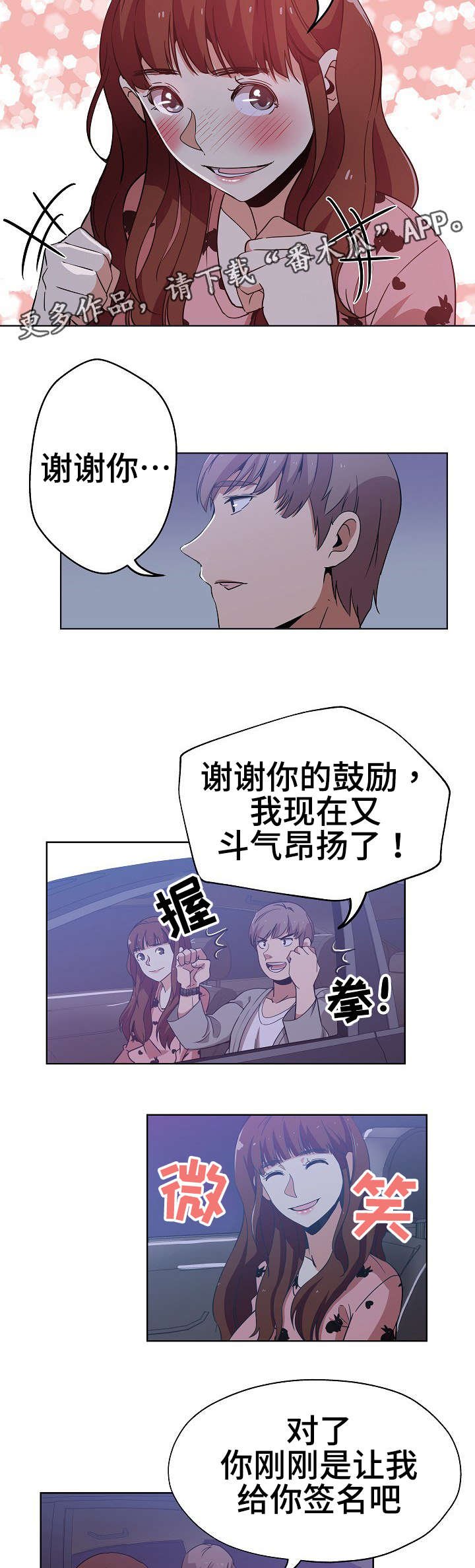第7章：这是哪里
