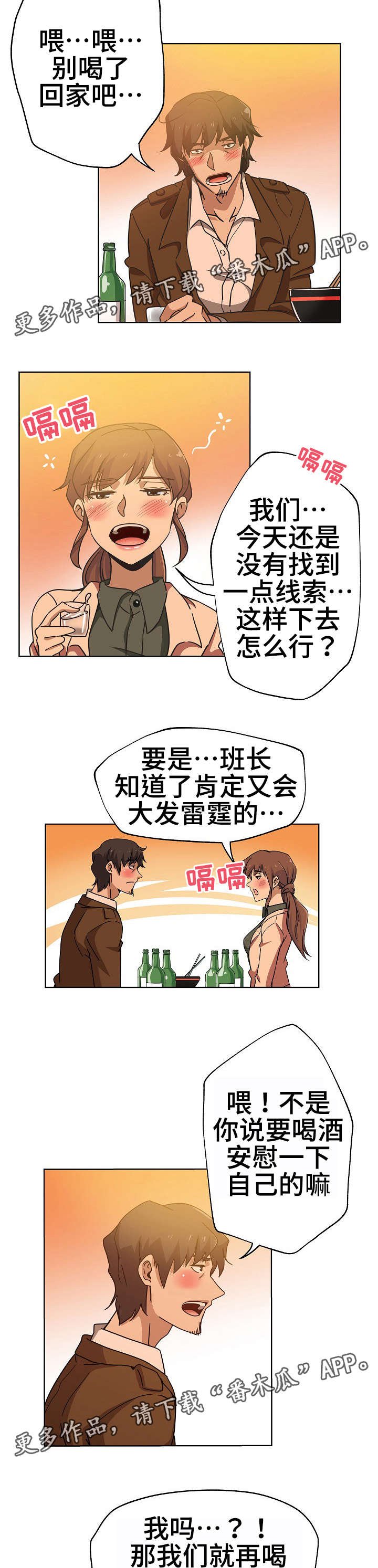 第7章：这是哪里