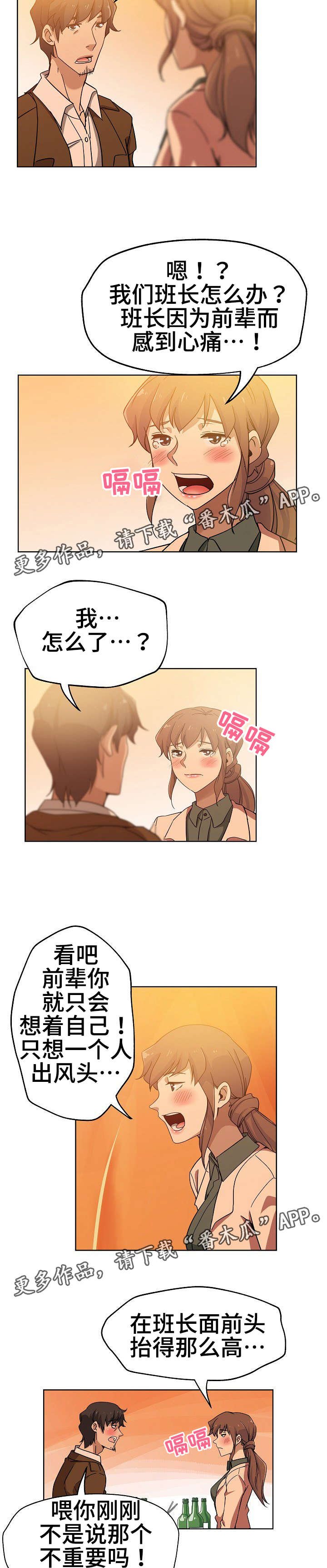 第7章：这是哪里
