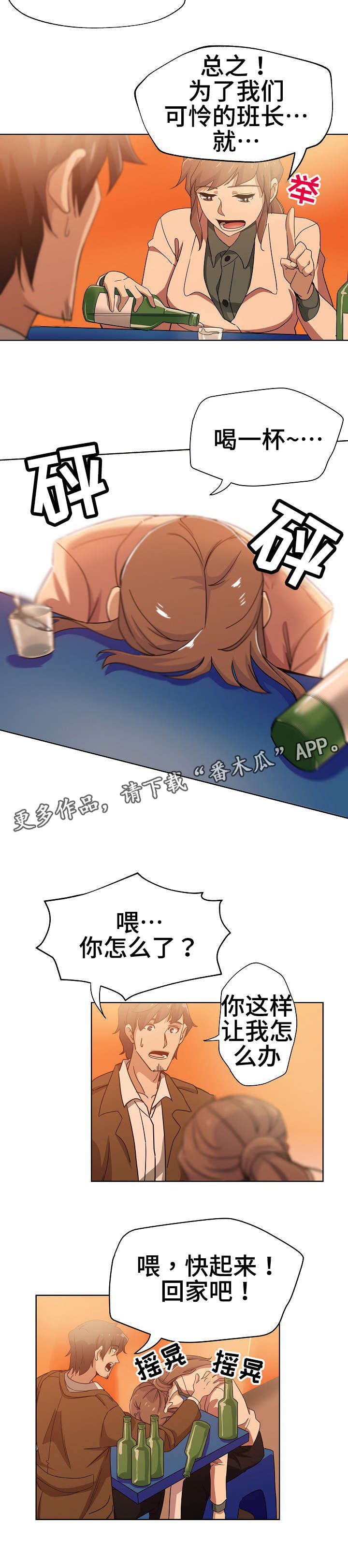 第7章：这是哪里