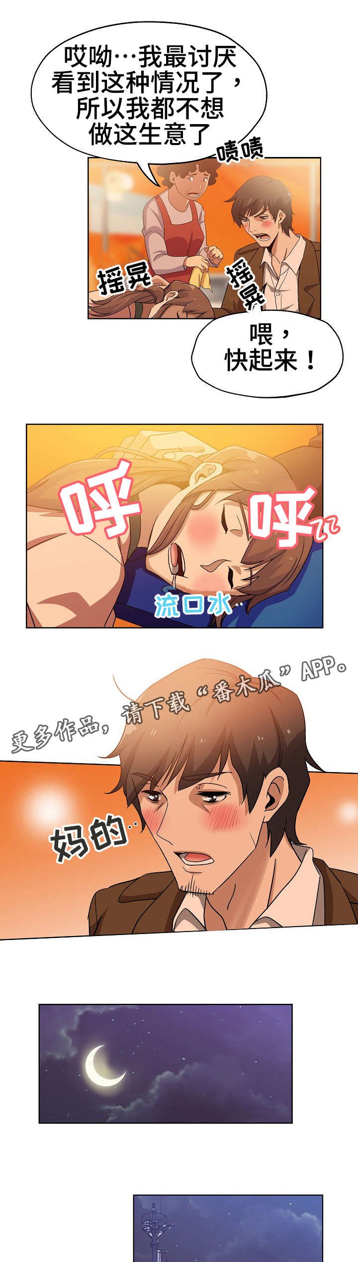 第8章：见识一下