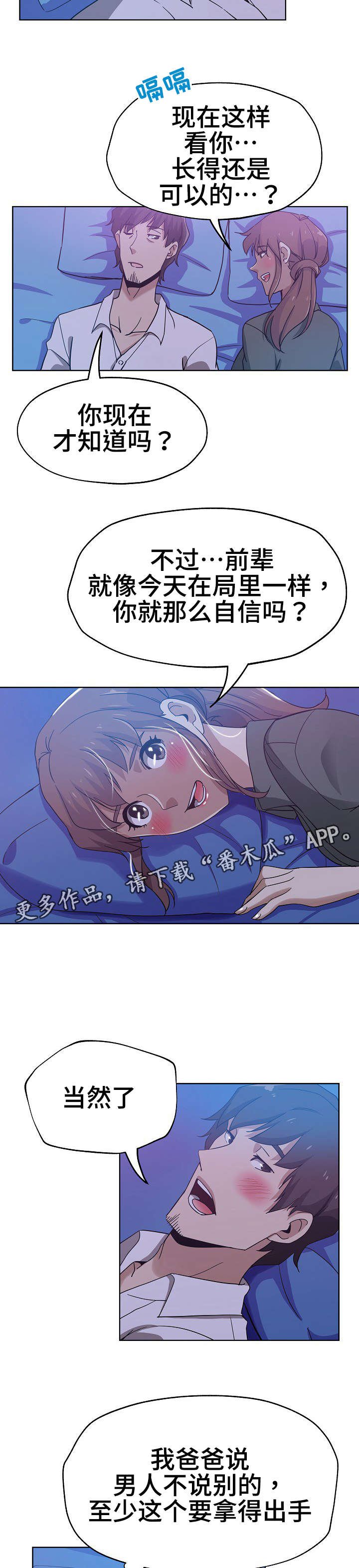 第8章：见识一下