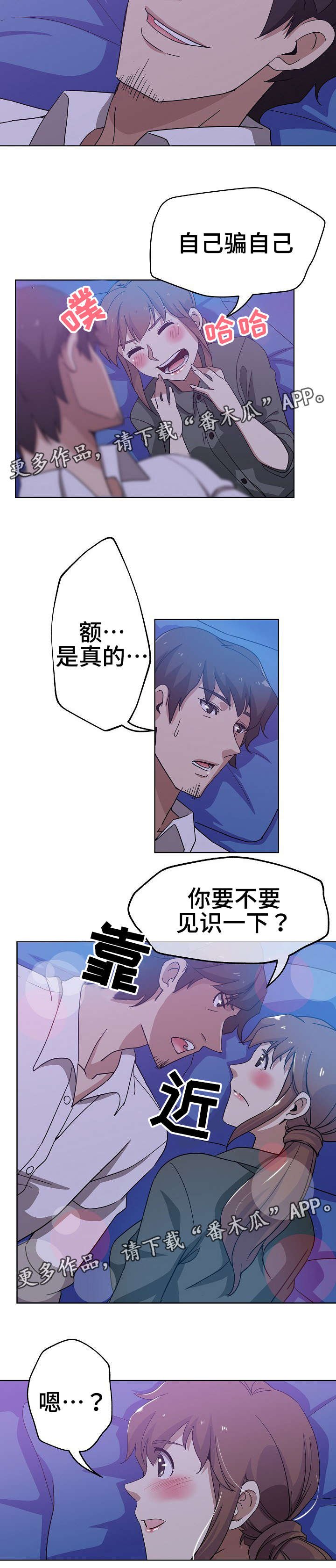 第8章：见识一下