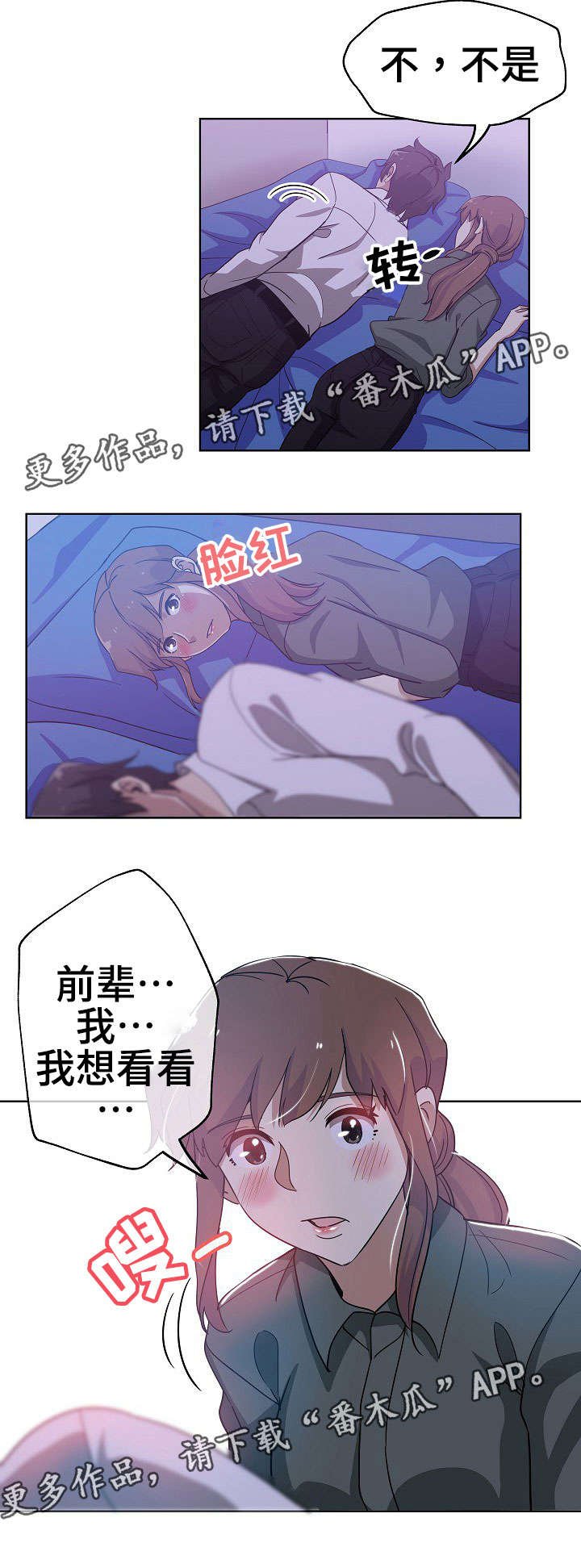 第8章：见识一下