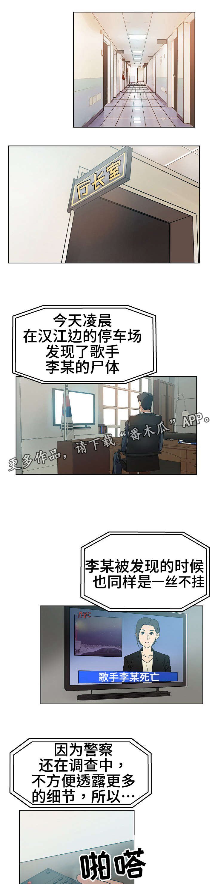 第9章：愈演愈烈