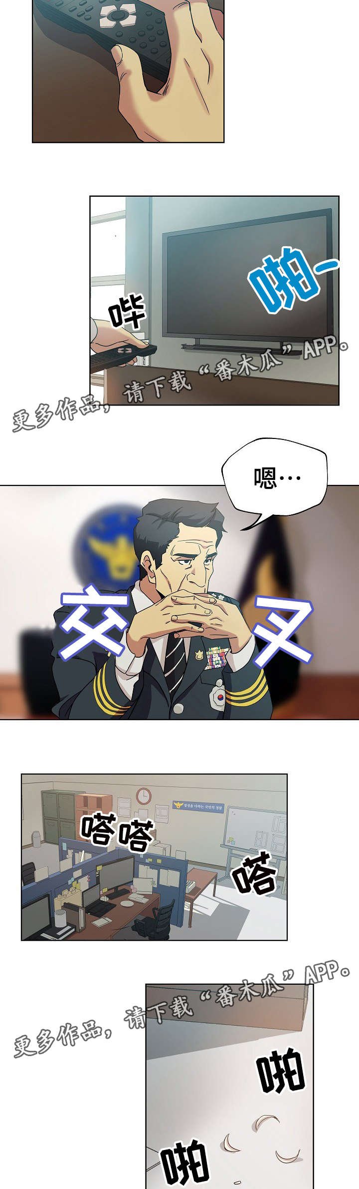 第9章：愈演愈烈