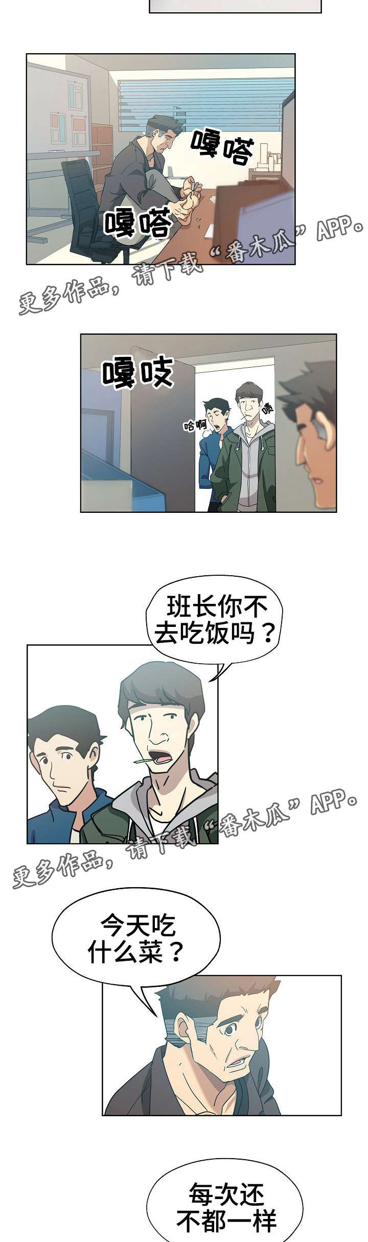 第9章：愈演愈烈