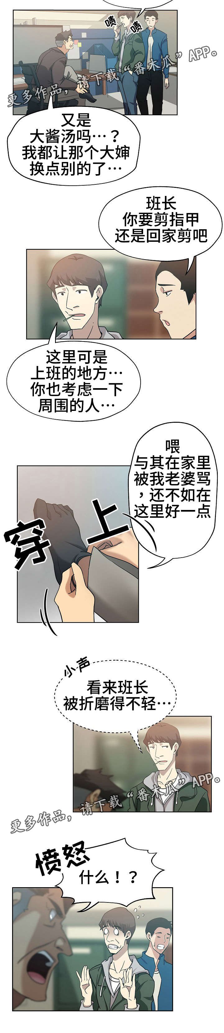第9章：愈演愈烈