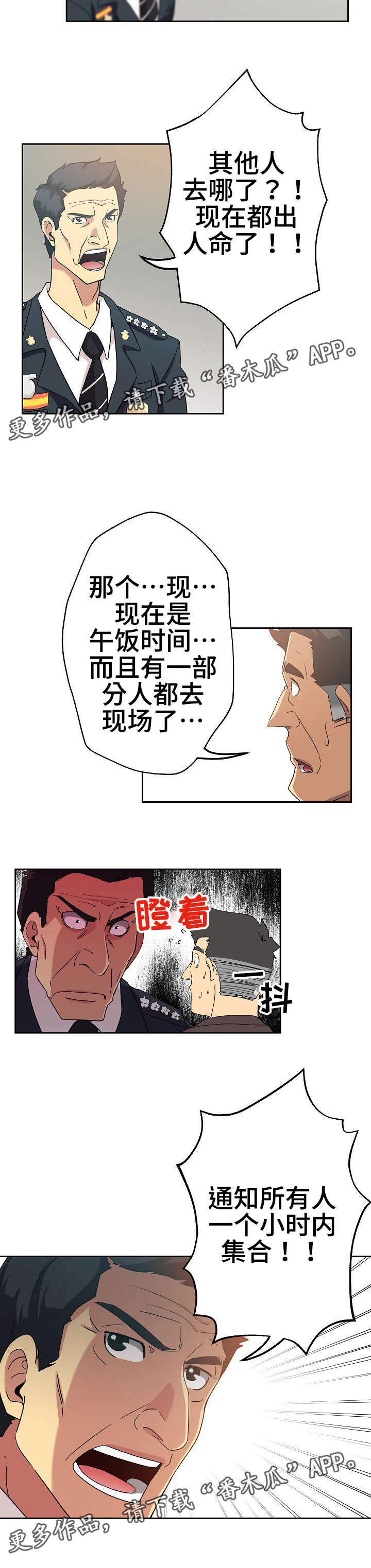 第9章：愈演愈烈