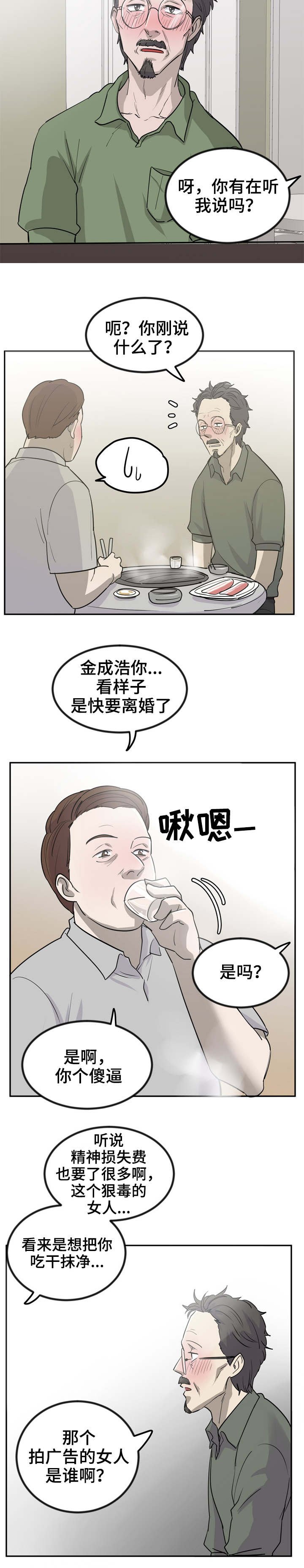 第1章：离婚作家