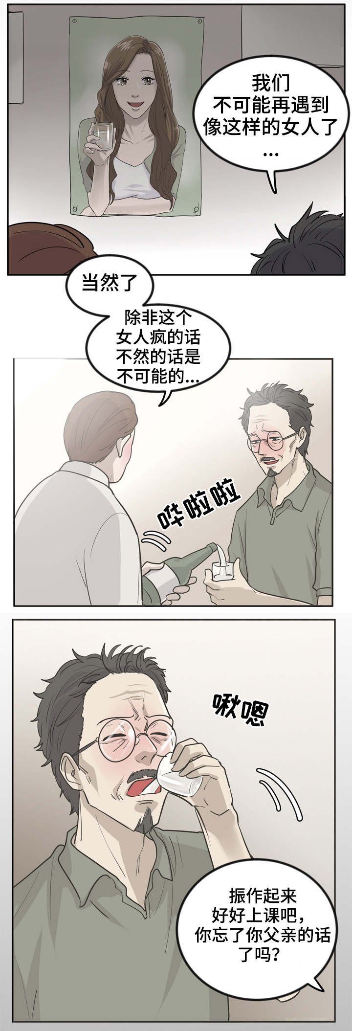 第1章：离婚作家