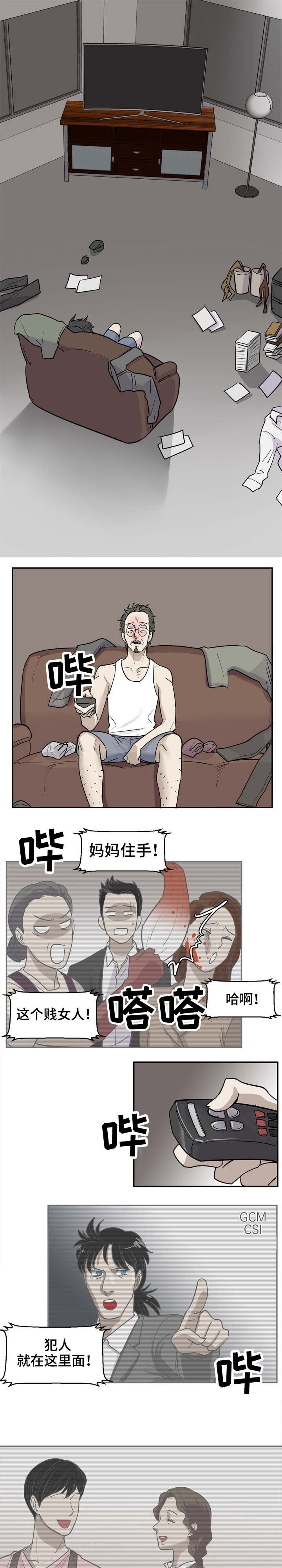 第1章：离婚作家