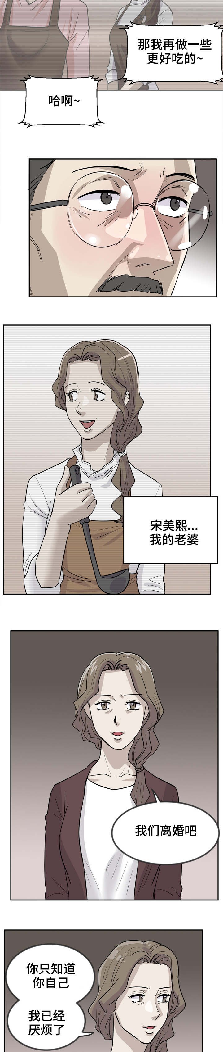 第1章：离婚作家