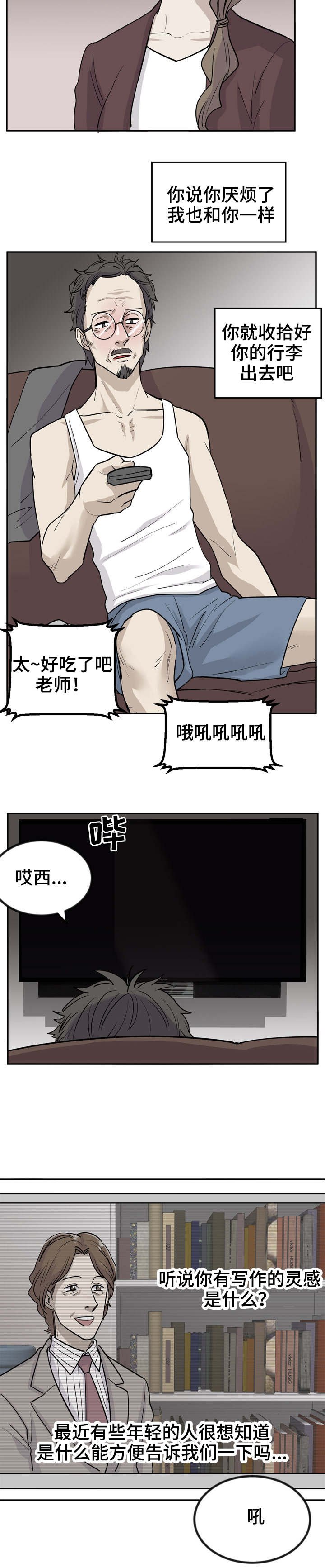 第1章：离婚作家