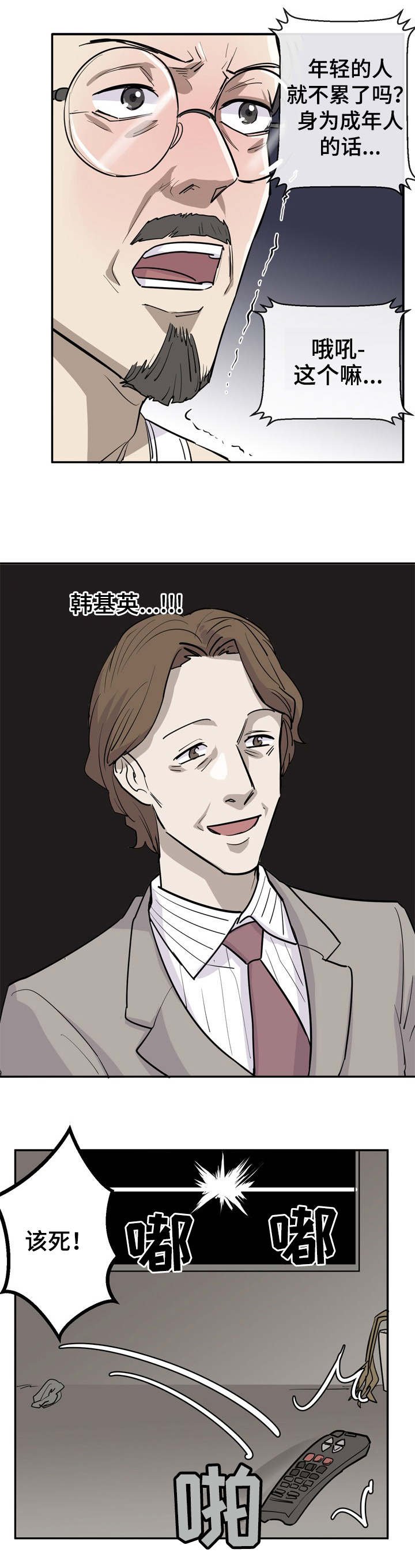 第1章：离婚作家