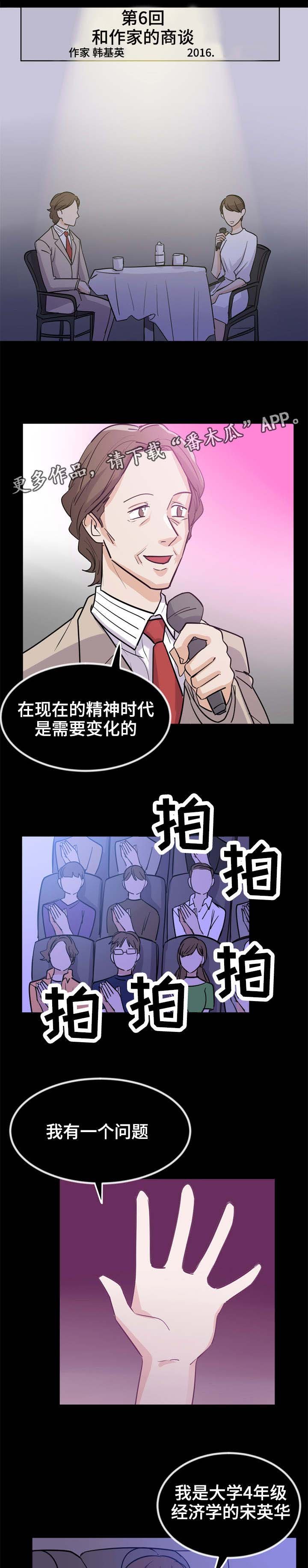 第10章：为钱奔波