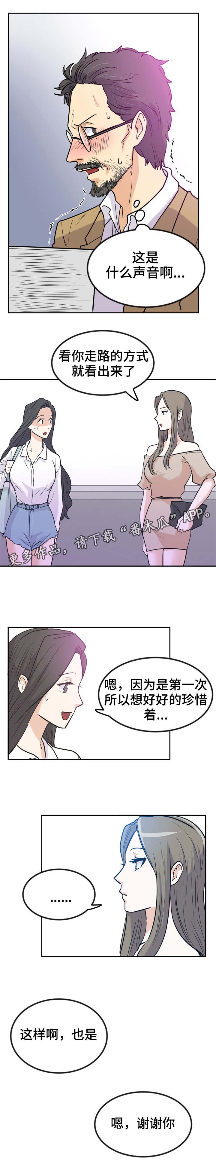 第11章：走路姿势