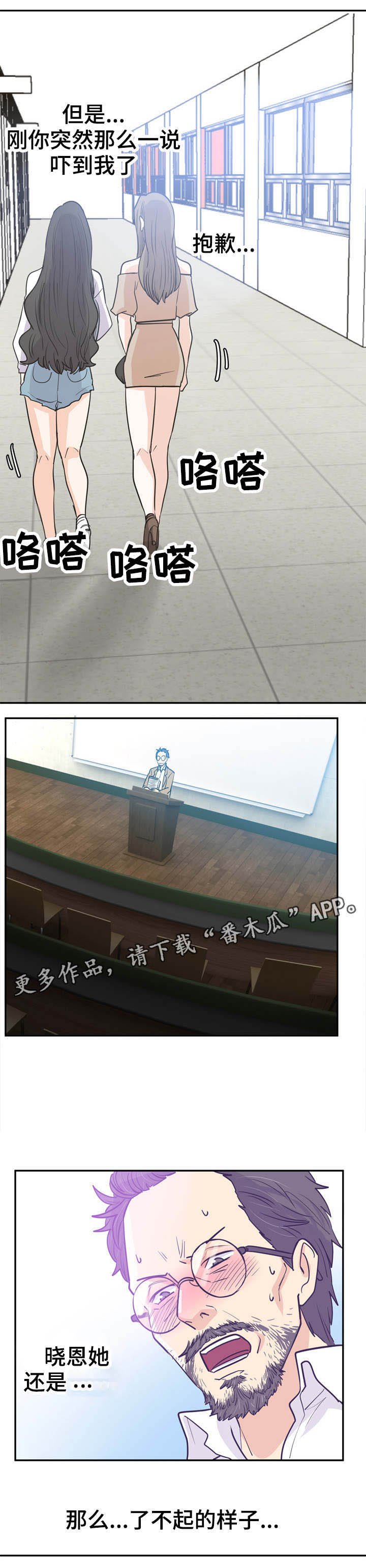 第11章：走路姿势