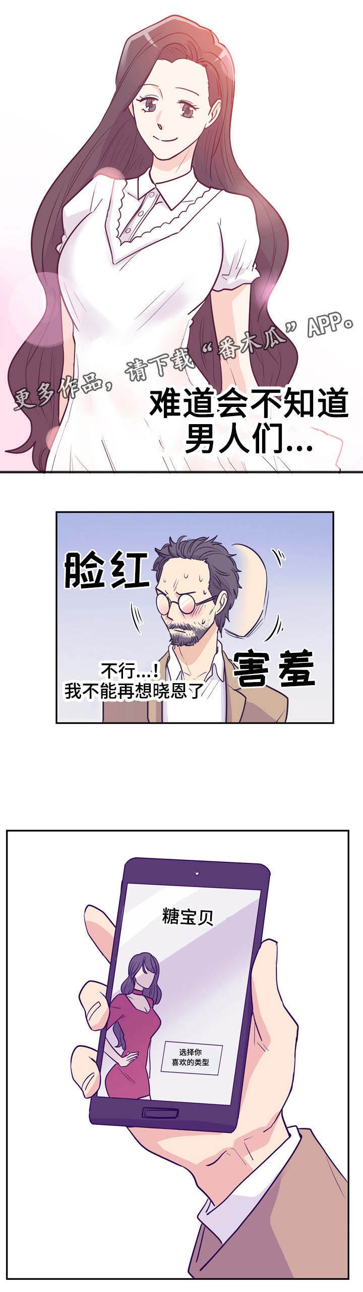 第11章：走路姿势