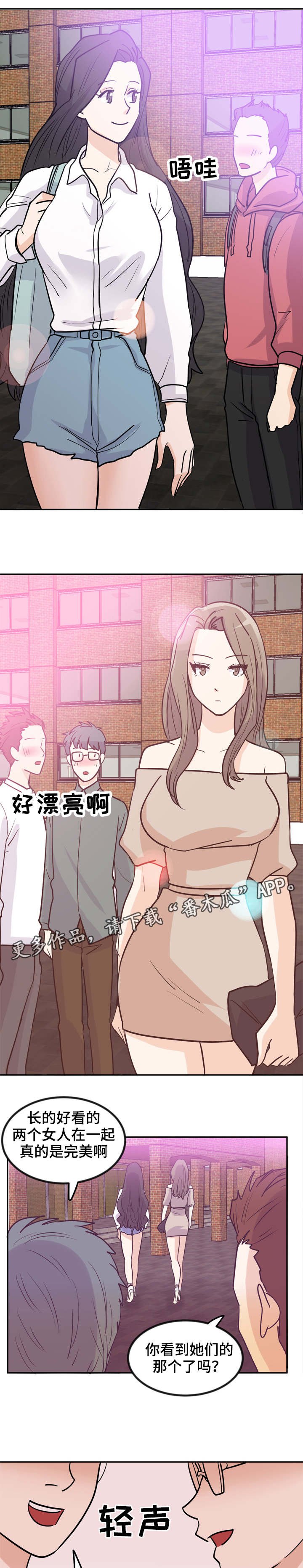 第11章：走路姿势