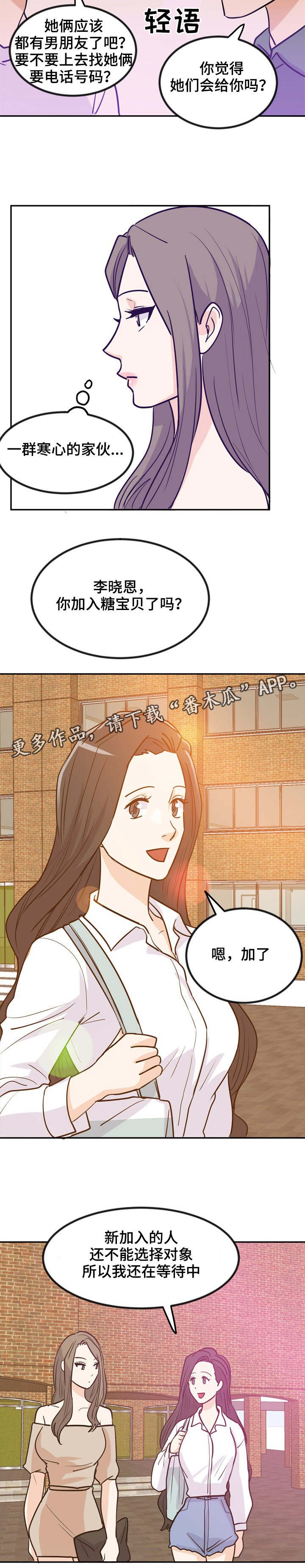 第11章：走路姿势
