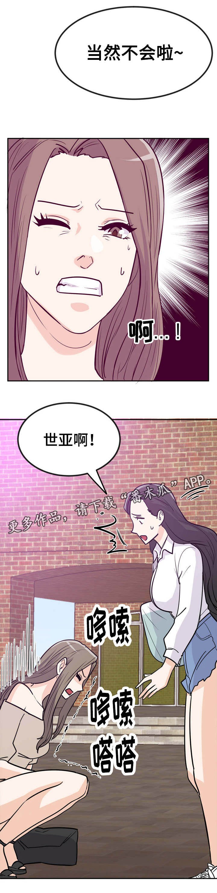 第11章：走路姿势