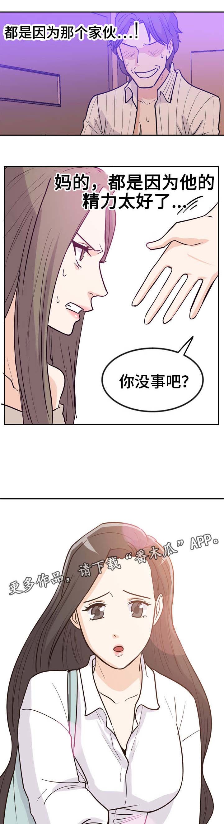 第11章：走路姿势