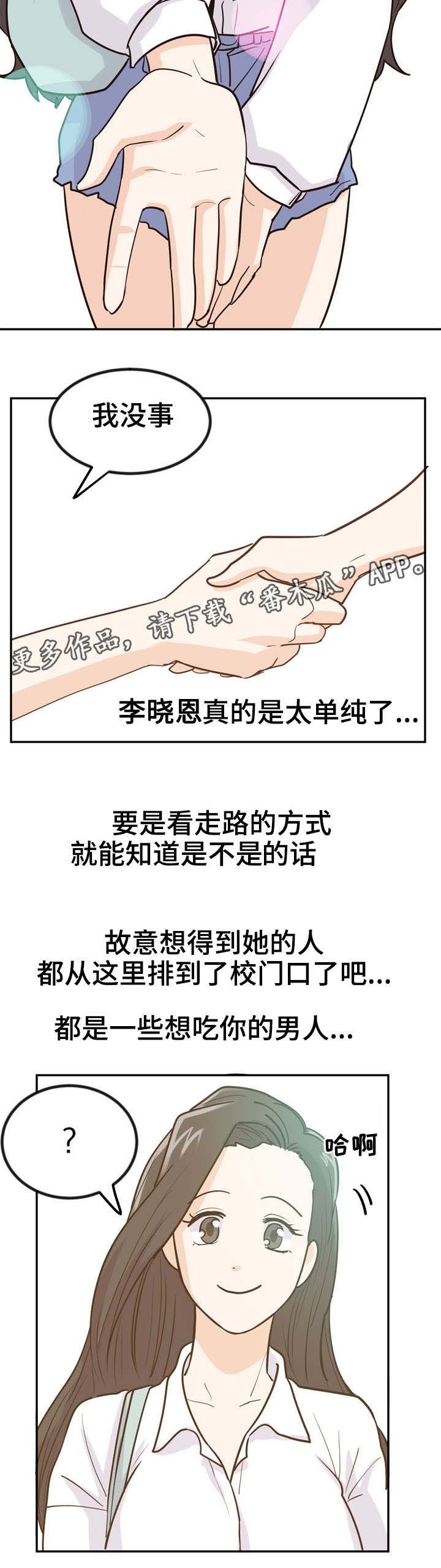 第11章：走路姿势