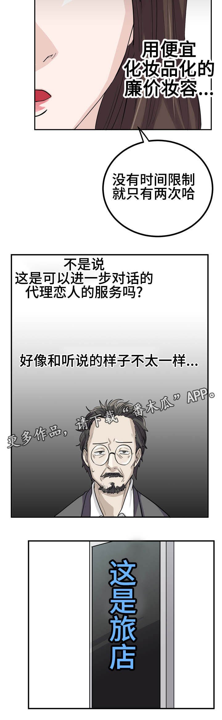 第12章：新的世界