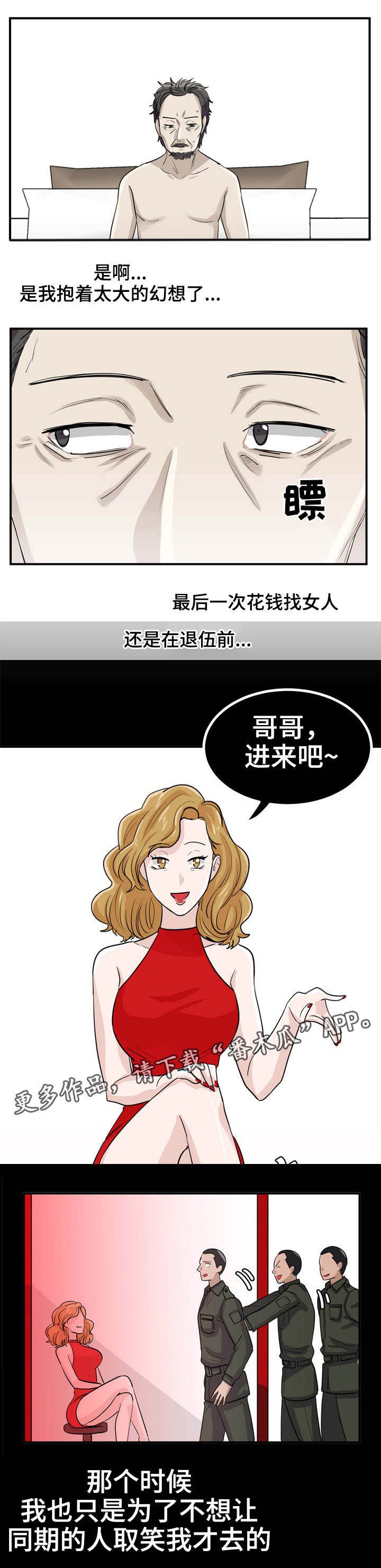第12章：新的世界