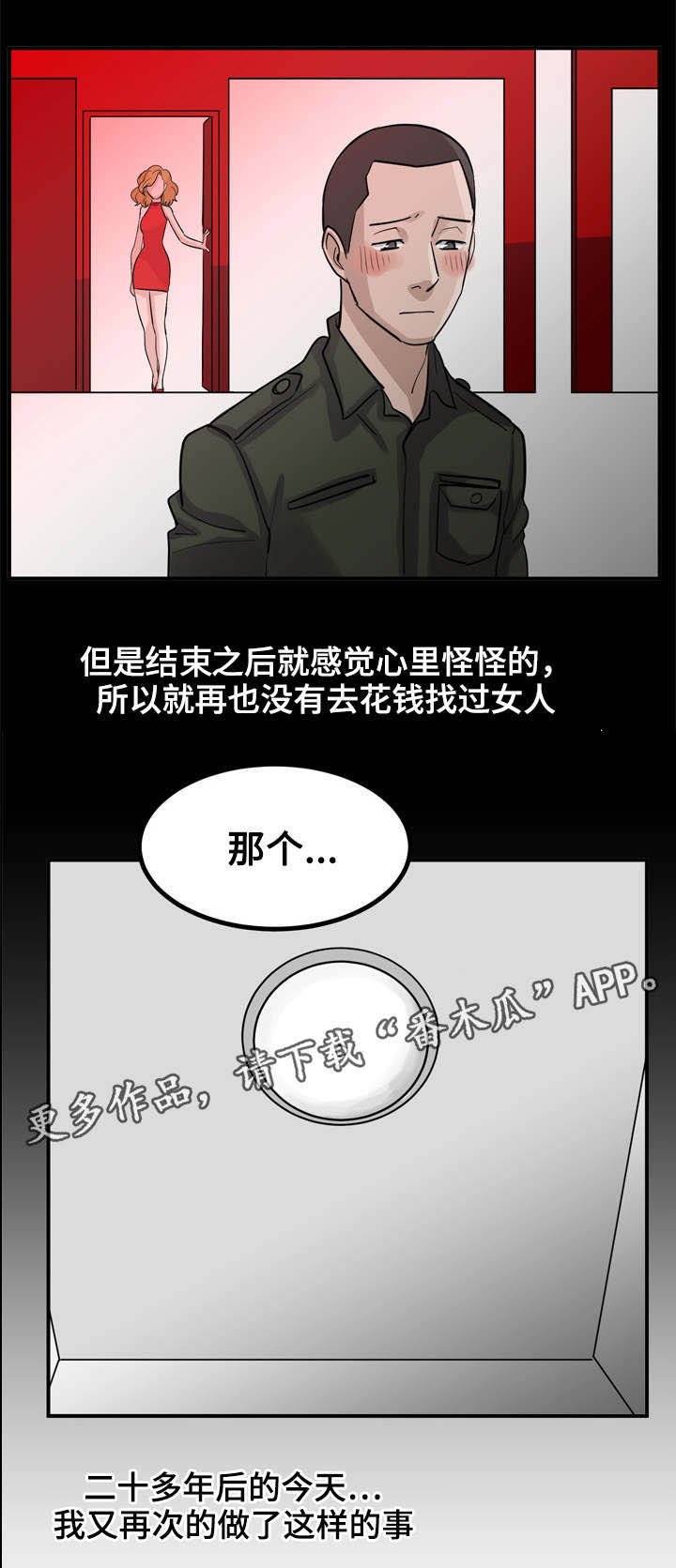 第12章：新的世界